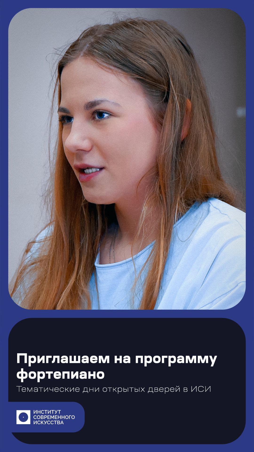 Тематический день открытых дверей на музыкальном факультете (фортепиано)