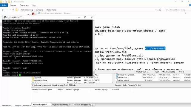 Установка собственного хостинга игровых серверов LitePanel (Лайтпанель) на Debian 9 (10, 11, 12, 13)