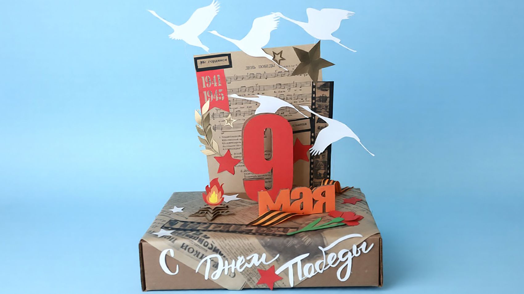 Поделка на 9 мая