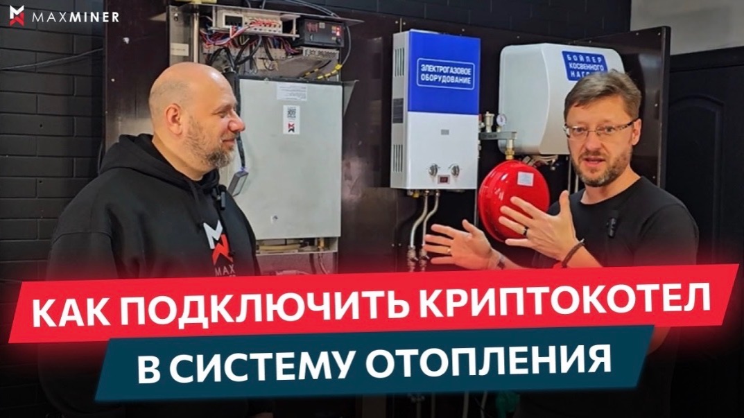 Что нужно для запуска криптокотла и насколько это сложно? #asics #maxminer #майнинг #vnish