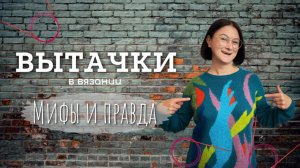 Как связать горизонтальную вытачку спицами — пошаговый расчёт и техника вязания