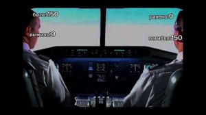 55-ая авиакотострофа