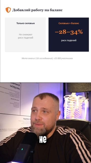 Что нужно учитывать тренеру при работе с клиентами 30+