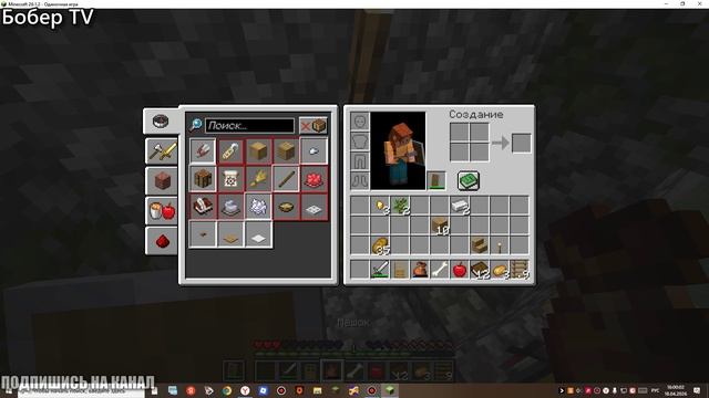 Выживаю в Майнкрафт (2часть)