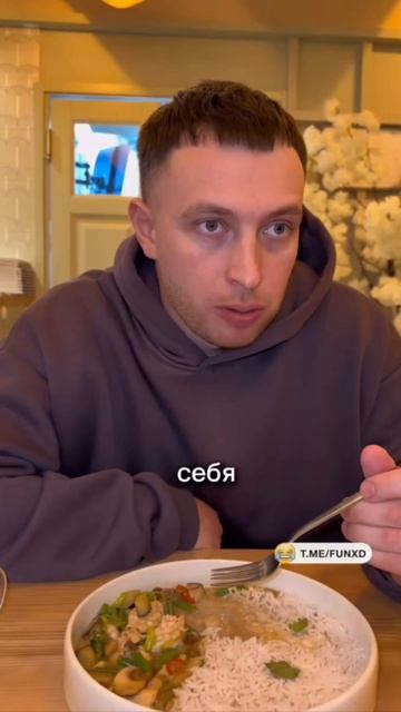 До конца, до слёз…🤣