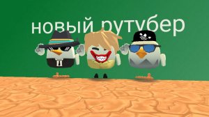 Я новый рутубер (на звук не обращайте внимания)