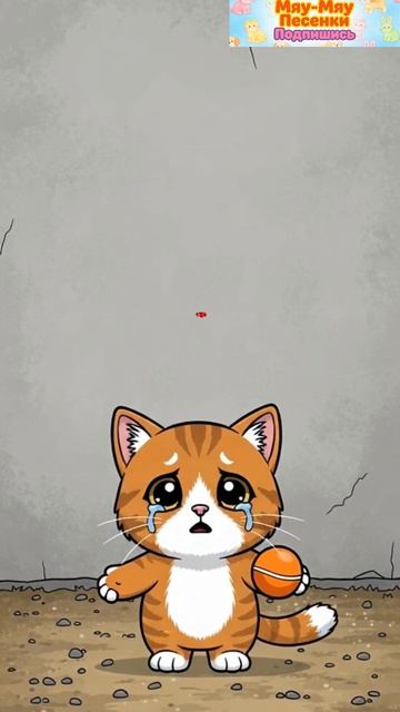 Котёнок Гав | Поставь лайк и получи баскетбольное кольцо 🏀😿❤️