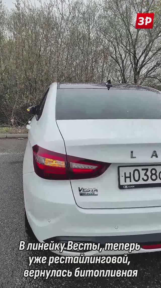Газовая Лада Веста: снова баллон в багажнике! / Lada Vesta СNG метан #shorts #зарулем #lada #vesta