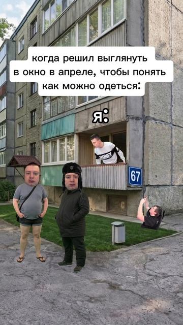 да как #мем #меллстрой #погода #жиза
