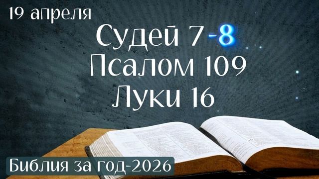 19 апреля. Марафон 