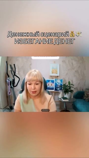 ДЕНЕЖНЫЙ СЦЕНАРИЙ