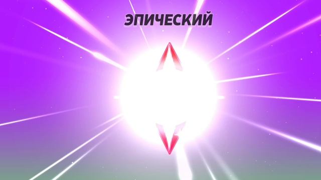 открываю призы хаоса в Bravl Stars (удача×100.mp4