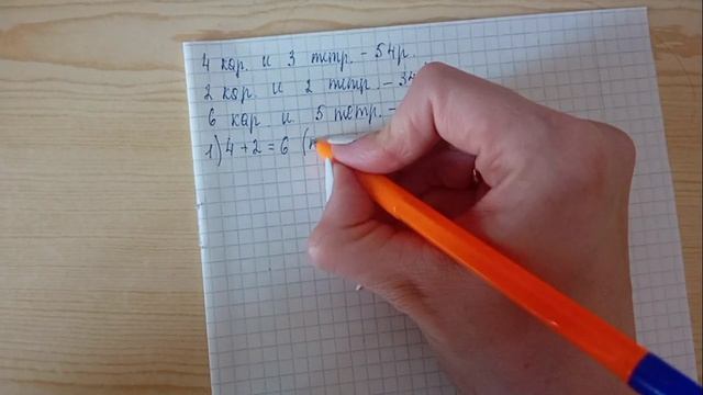 Математика 3 класс 2 часть (страница 66 задача 7)