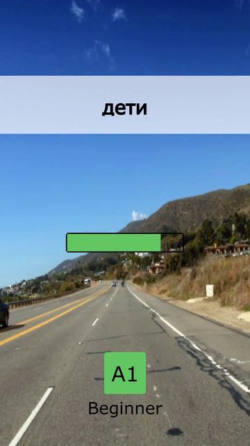 ❓ Тест: Знаешь эти слова? (A1) 03 May 2026