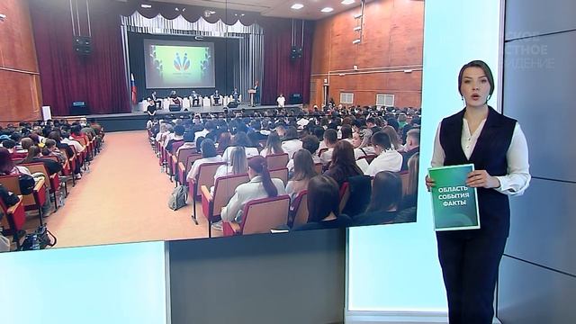 ОБЛАСТЬ. СОБЫТИЯ. ФАКТЫ. № 553