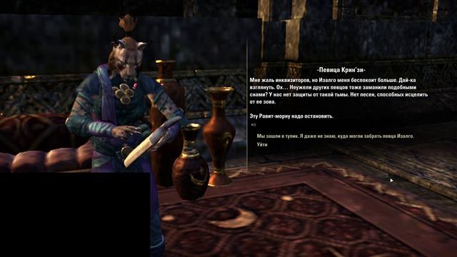 The Elder Scrolls Online (20)