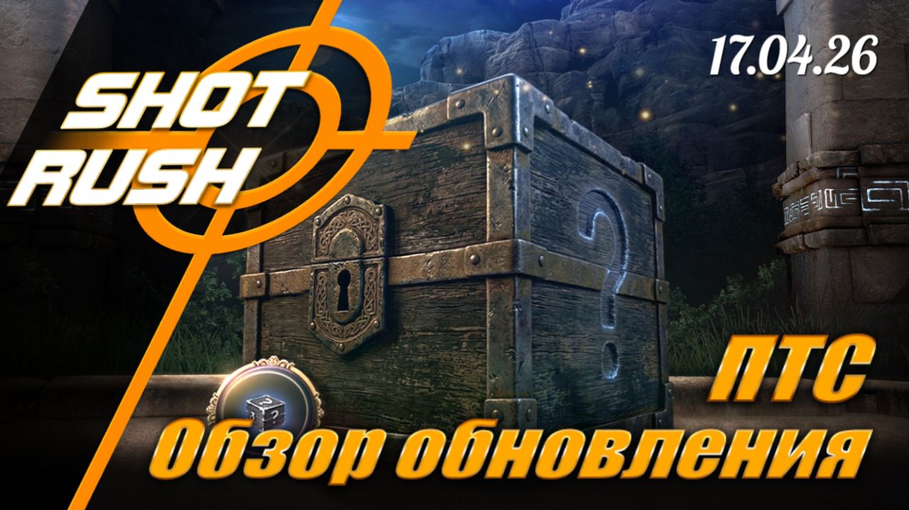 Патч ПТС BDO 17.04.26: Огород Анонс Арены Соларе и ПВП баланса Алтарь крови Удобства