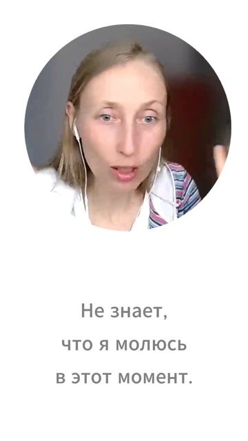 Очищение молитвой (случай в поезде)