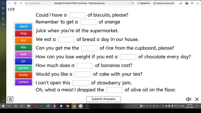 2. 6 класс. Урок 52. 16.04 группа 1