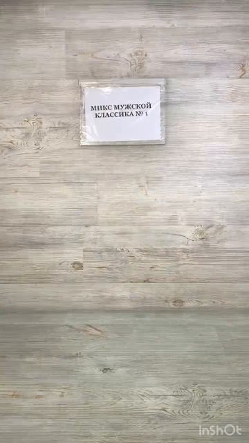 Брюки мужские классика 1 5 кг