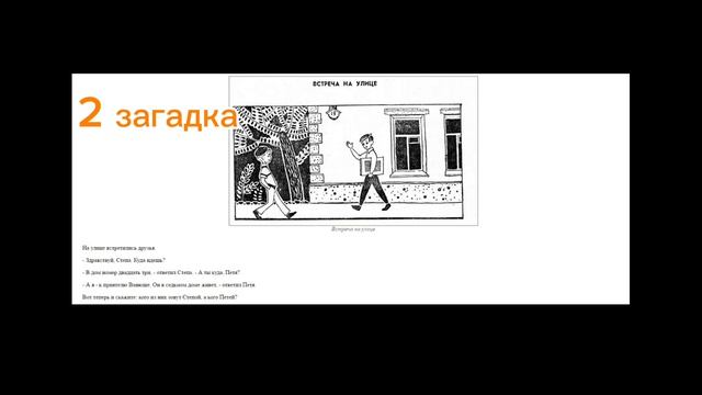 Загадки для умных #12