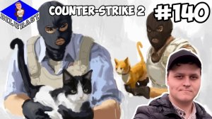 СКИЛЛОВЫЕ ХИТРЕЦЫ! ► Counter-Strike 2 #140