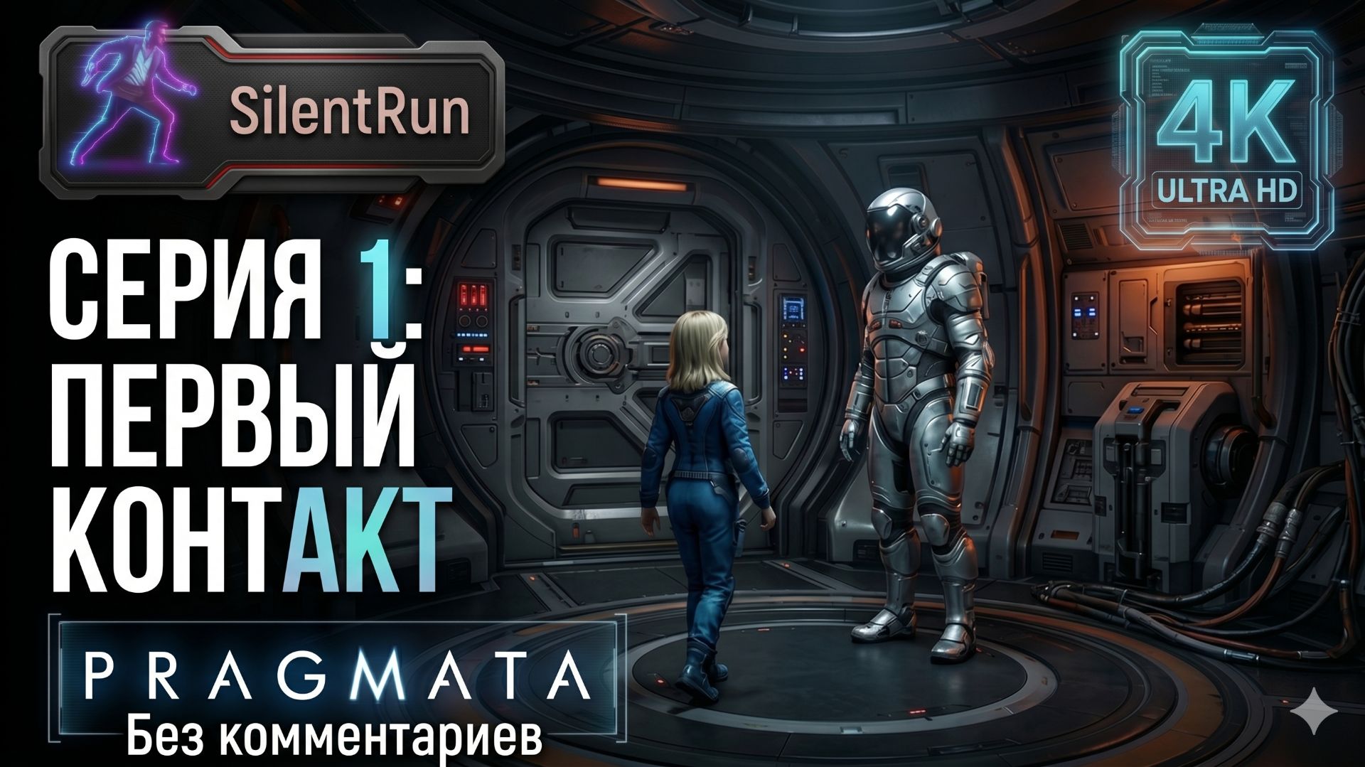 Pragmata — Первый контакт | Серия 1 [4K 60FPS | Без комментариев]