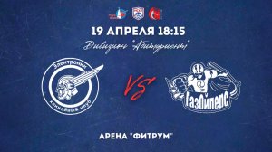 19.04.2026 / ХК МИЭТ - ХК РГУНИГ / МСХЛ / Дивизион "Абитуриент" / 18:15