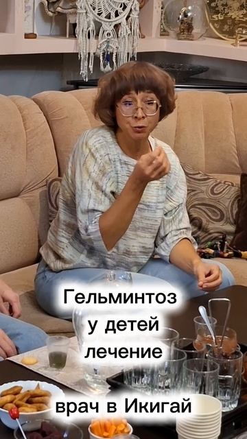 Гельминтоз у детей
