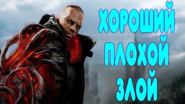 ОБЗОР - Prototype 2