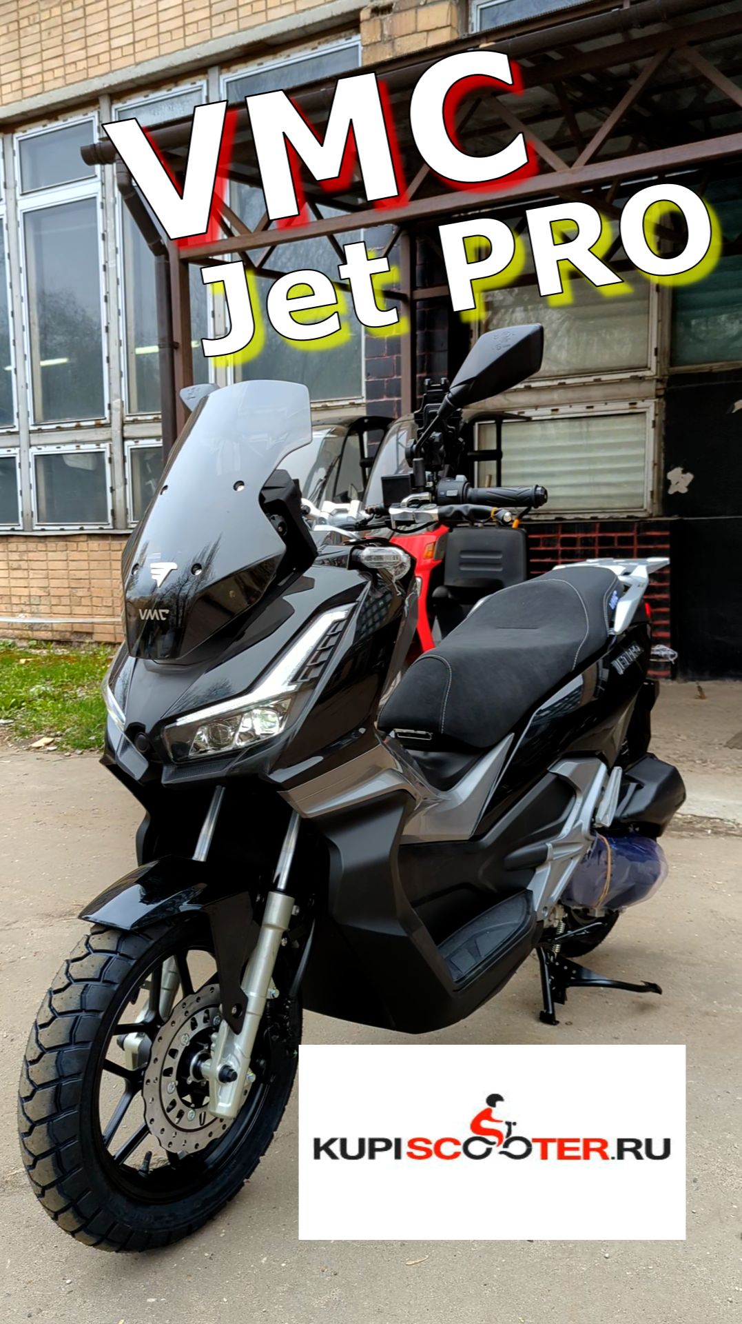 Горячая новинка VMC Jet PRO