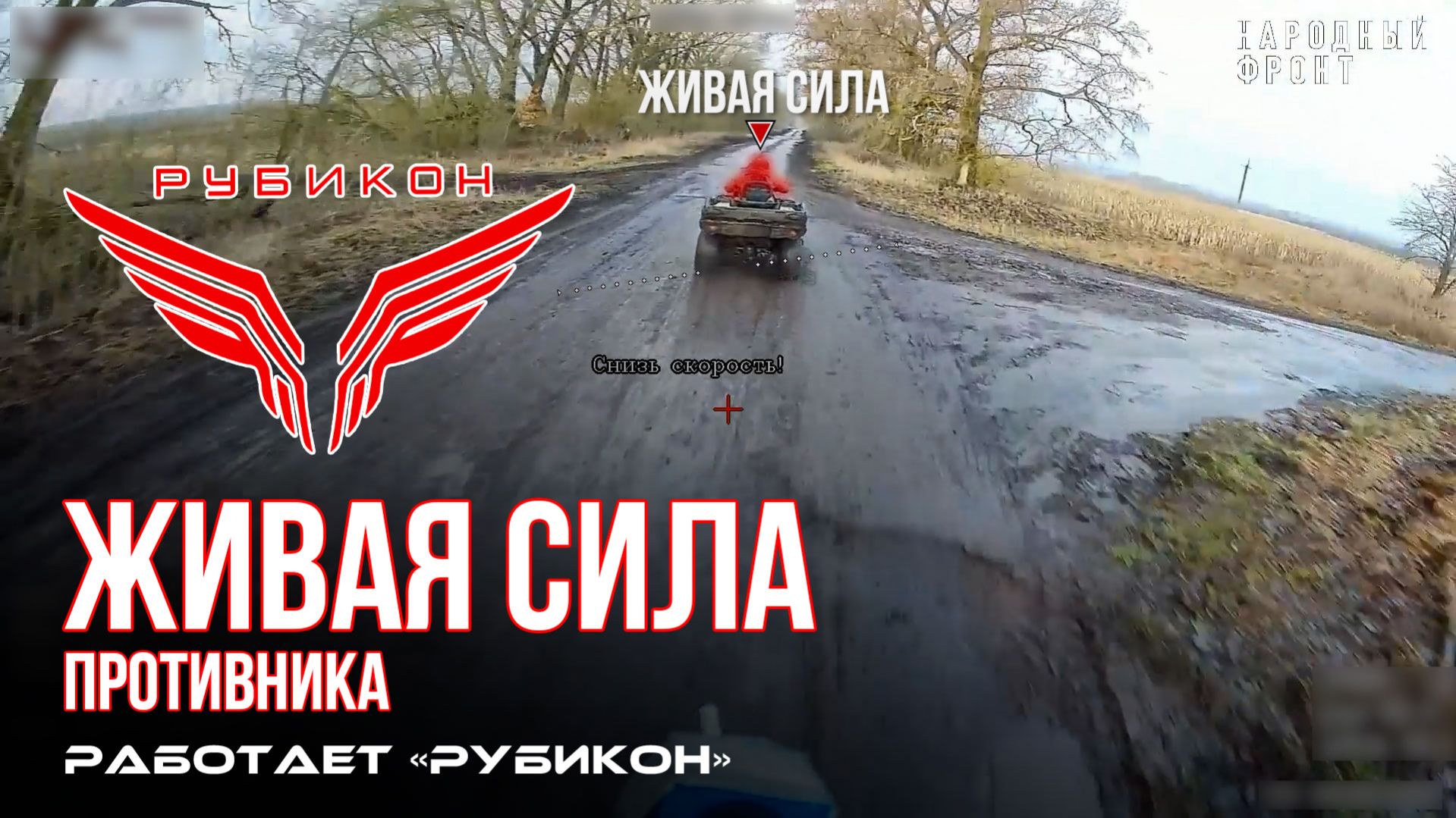 Живая сила противника. «Рубикон» продолжает раздавать порции пластида пехоте ВСУ в зоне СВО