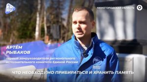 Единая Россия и Волонтеры Победы дали старт Международному субботнику