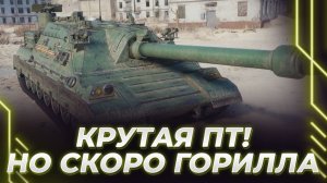 ПАТАЗЭ 78 + СМОТРИМ ВИДЕО С ТТХ НОВЫХ ТАНКОВ 11 ЛВЛ, МНЕНИЕ КОРБЕНА