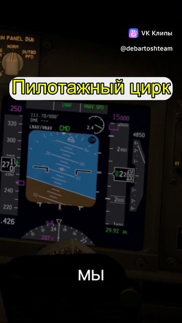 Цирковой экипаж