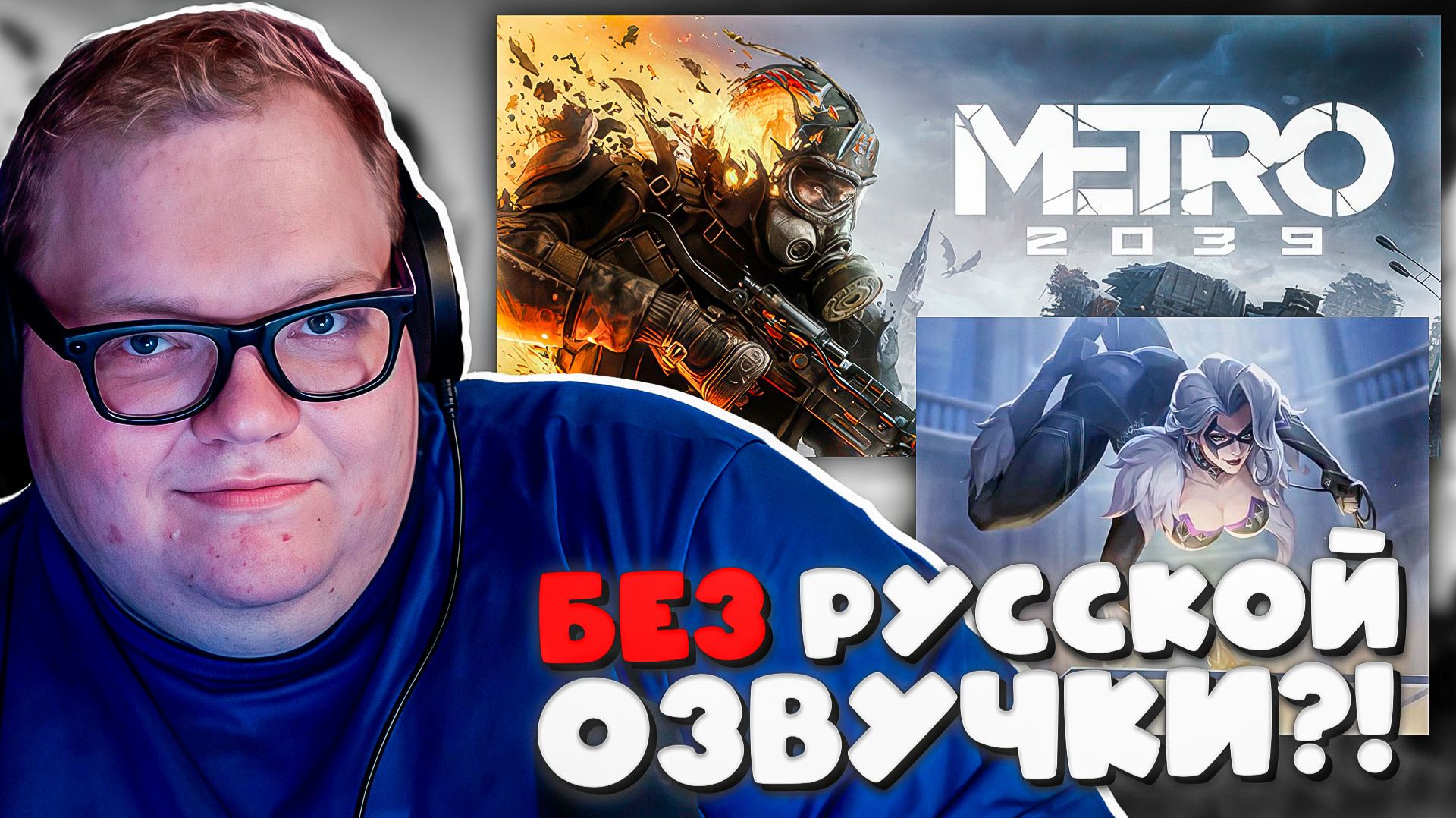 Гик-Новости с T2x2: Первый трейлер Metro 2039 — жутко и без русской озвучки?!