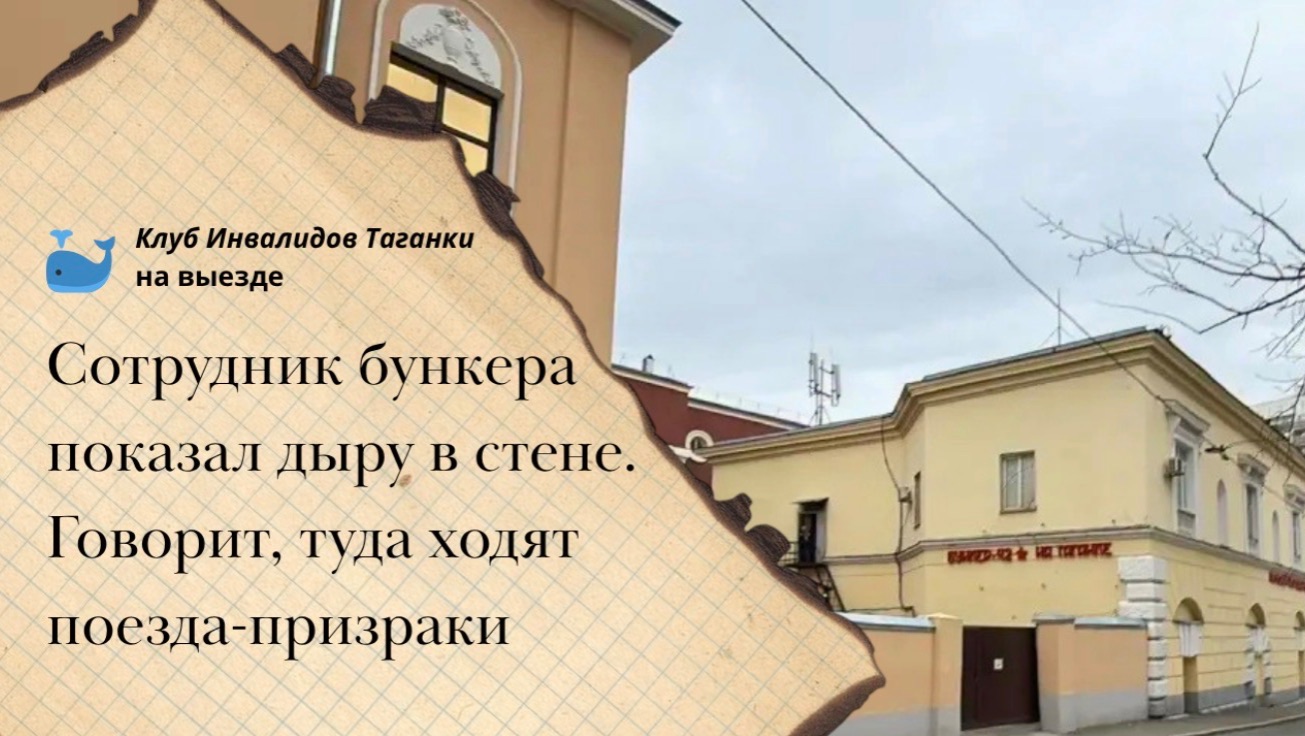 Бункер 42 Метро 2