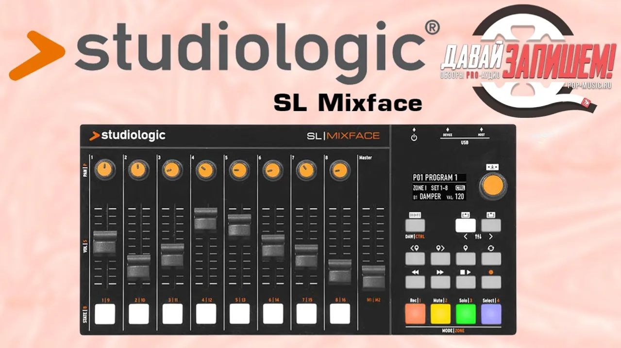 USB/MIDI/Bluetooth контроллер Studiologic SL Mixface