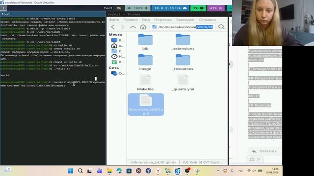отчет лаб 10