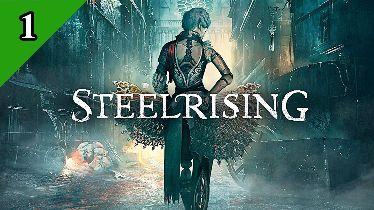 Steelrising / Стальная тревога (1)