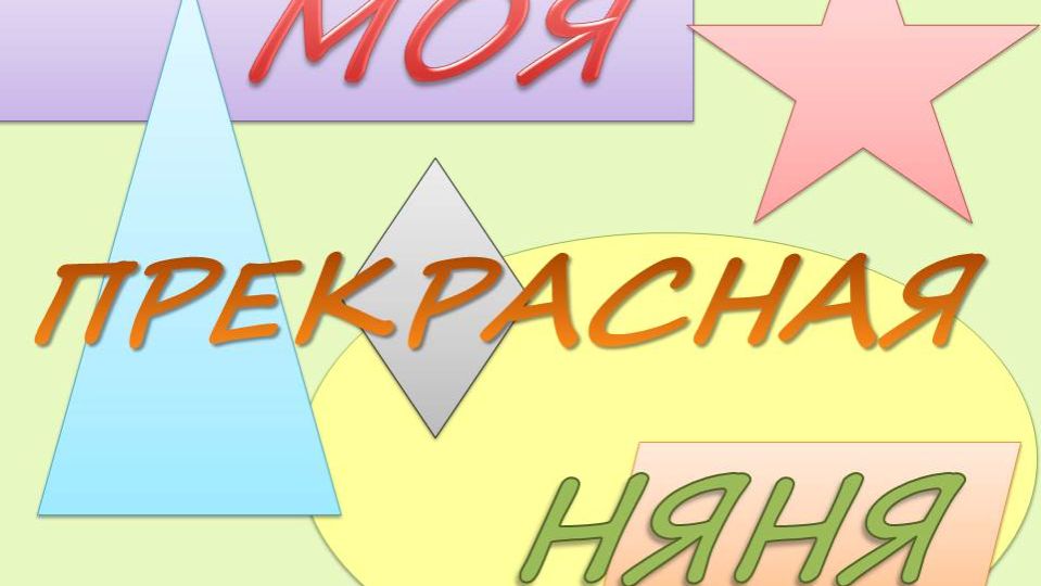 Накрываем стол