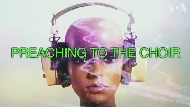 Preaching To The Choir — американский английский, сленг и идиомы