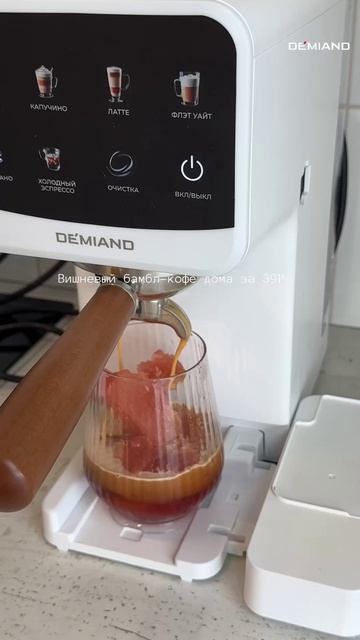 Вишневый бамбл-кофе