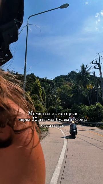 Панган на байке🏝️