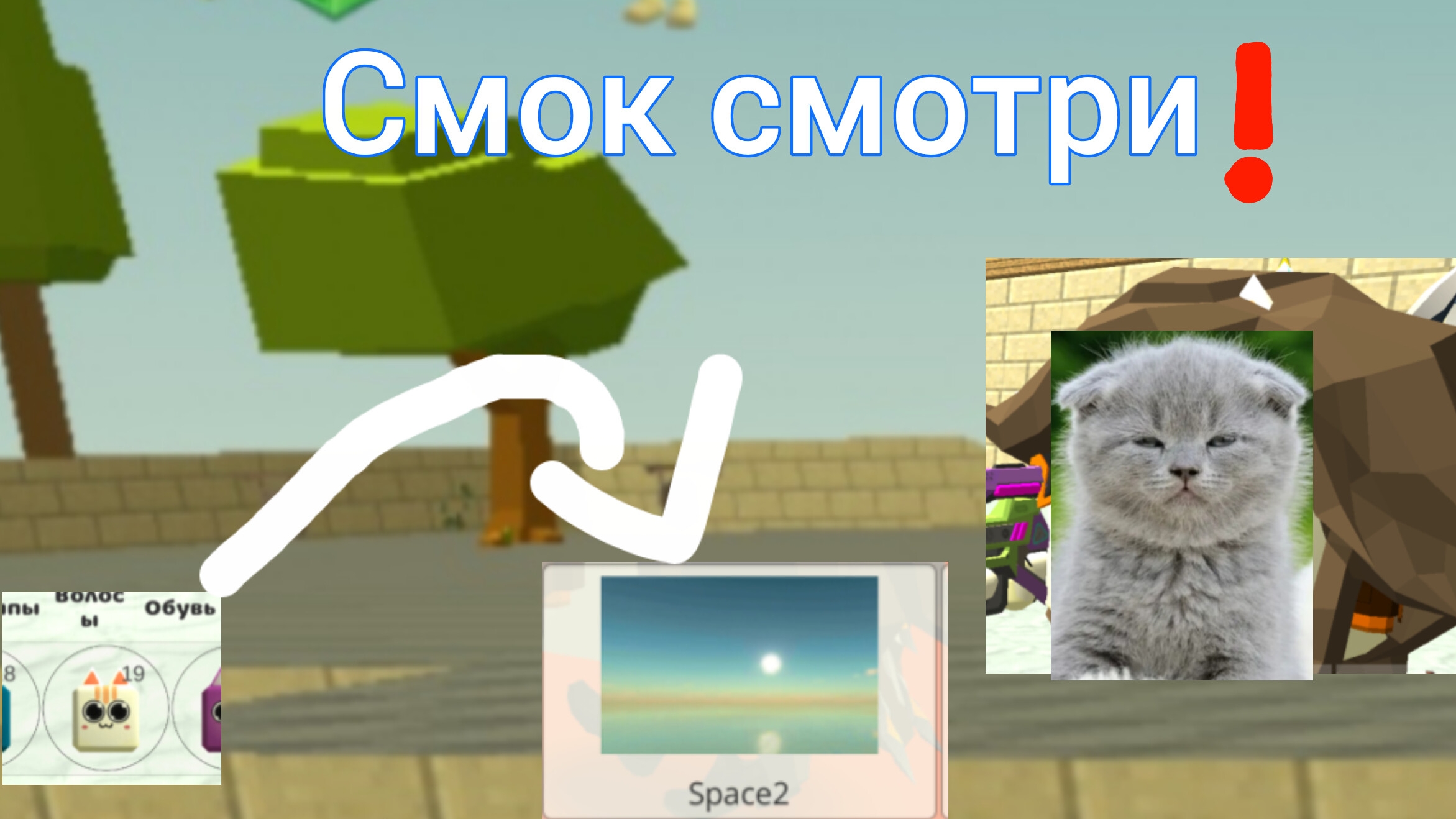 Смок это для тебя.
