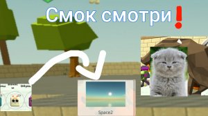 Смок это для тебя.