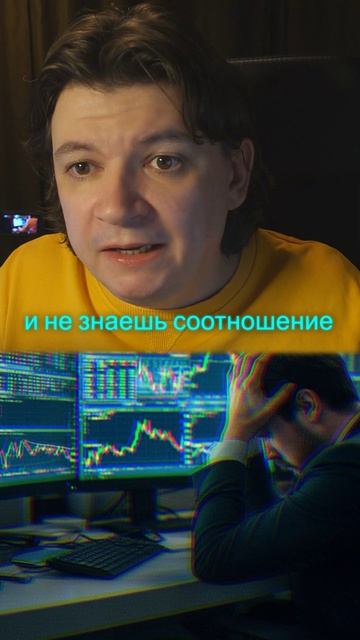 Почему 80 трейдеров сливают депозит