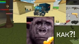 СЛОМАННАЯ ГАЗЕЛЬ?!?!