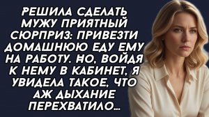 Истории из жизни|Сделала мужу приятно|Аудио рассказы|Аудиокниги слушать онлайн|Жизненные истории