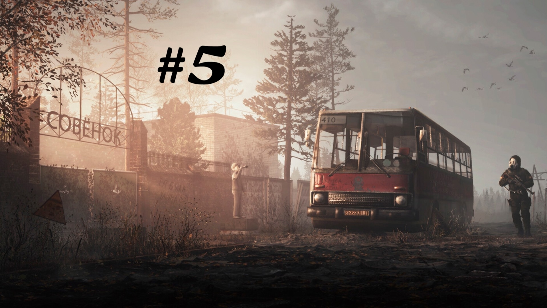 Бесконечное лето #170: Связанные лагерем. #5. Площадь артефактов или связь времён